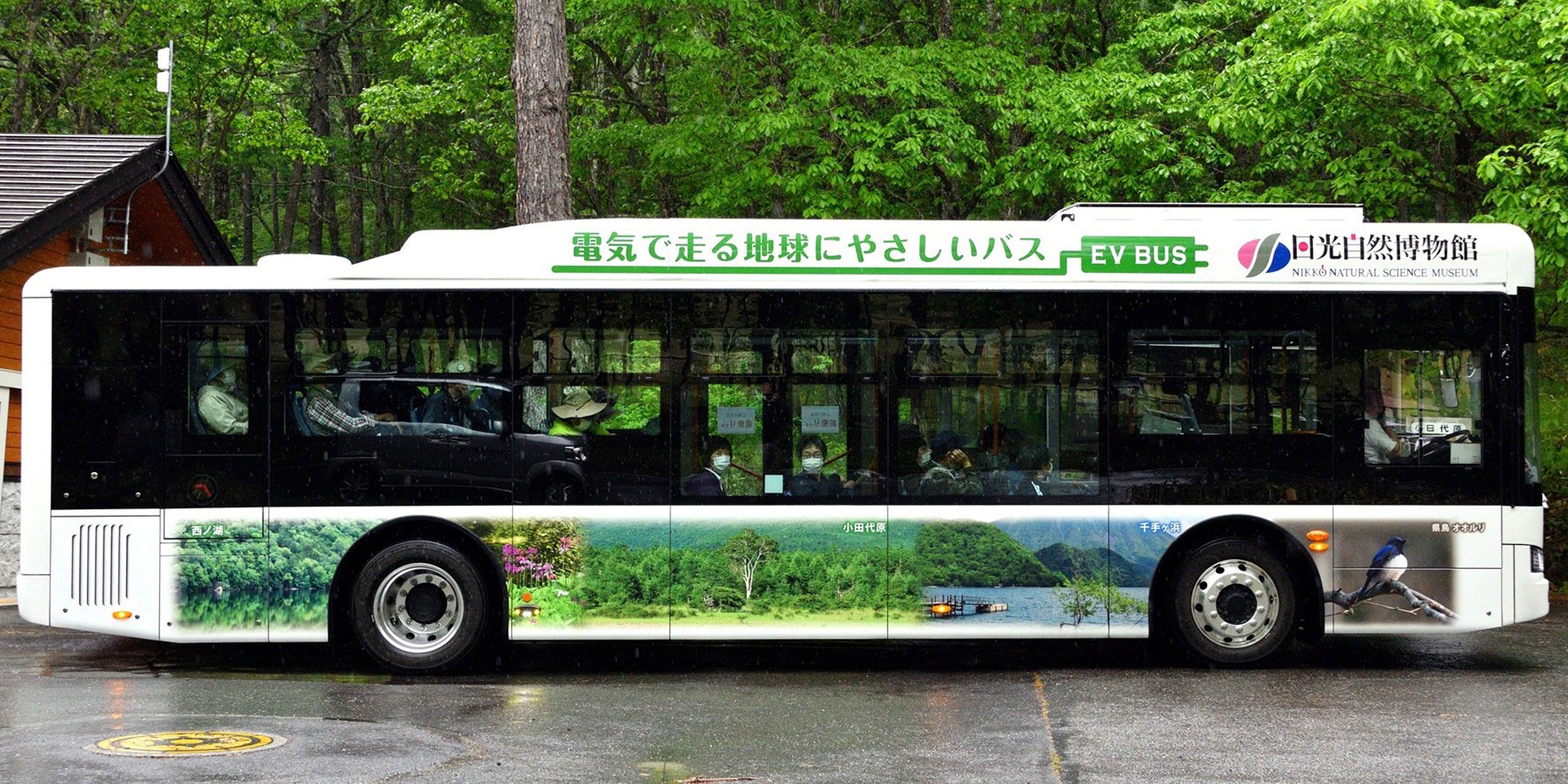 低公害バス