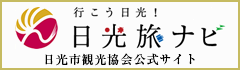 Nikko Kinugawa Travel Guide Nikko City Tourism Association Official Website