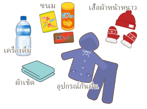 ข้าวของส่วนตัว